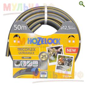 Hozelock Шланг TRICOFLEX ULTRAmAX(5 слоев) диаметр 12,5 мм, длина 50 м, арт 116244 - Системы полива Hozelock - купить у производителя Мульча.рф