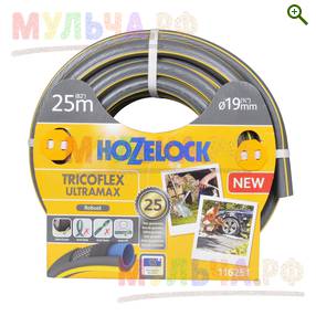 Hozelock Шланг TRICOFLEX ULTRAmAX(5 слоев) диаметр 19 мм, длина 25 м, арт 116251 - Системы полива Hozelock - купить у производителя Мульча.рф
