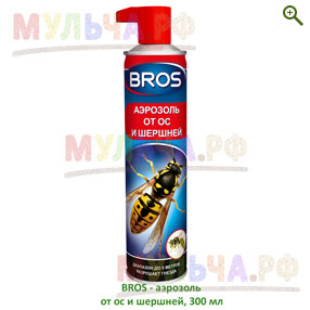 BROS - аэрозоль от ос и шершней - От насекомых (инсектициды) - купить у производителя Мульча.рф
