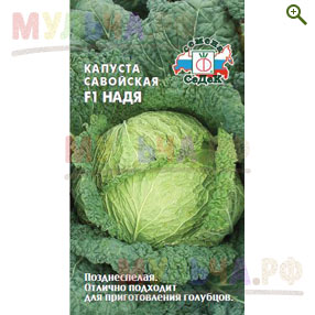 Семена Капусты савойской - Семена - купить у производителя Мульча.рф