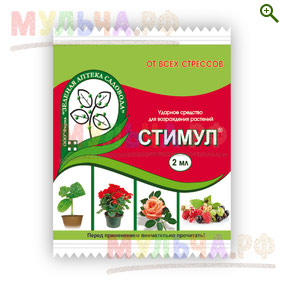 Стимул - Удобрения Зеленая Аптека - купить у производителя Мульча.рф