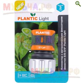 Plantic Коннектор c металл фиксатором аквастоп 5/8-3/4 light 39381-01, шт - Системы полива Plantic - купить у производителя Мульча.рф