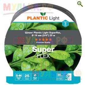 Plantic Шланг Superflex light, Ø 19 мм (3/4 дюйма) 25 м, арт 39391-01 - Системы полива Plantic - купить у производителя Мульча.рф