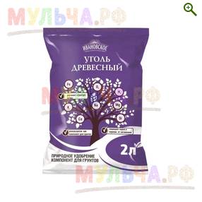 Уголь древесный «Фермерское Хозяйство Ивановское» - Почвоулучшители, субстраты - купить у производителя Мульча.рф