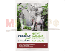 Фертика классическое Кальциевая селитра (N-15,5%, Ca-19%)