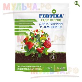 Фертика ОМУ для клубники и земляники (NPK 3:11:14 + микроэлементы) - Удобрения Фертика (Fertika) - купить у производителя Мульча.рф