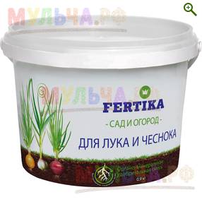 Фертика ОМУ для лука и чеснока (NPK 5:5:13 + микроэлементы) - Удобрения Фертика (Fertika) - купить у производителя Мульча.рф