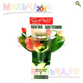 JOY Магия цветения (стимулятор), монодоза 30 мл - Удобрения Джой (JOY) - купить у производителя Мульча.рф