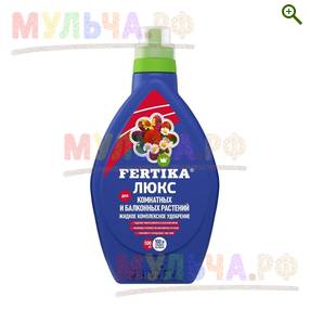 Фертика жидкое Люкс для комнатных и балконных растений - Удобрения Фертика (Fertika) - купить у производителя Мульча.рф