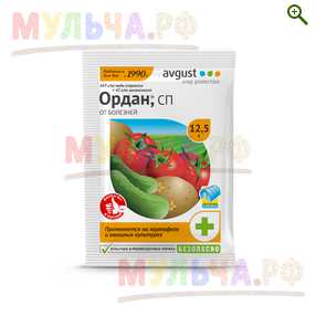 Ордан, пакет 12,5 г - От болезней (фунгициды) - купить у производителя Мульча.рф