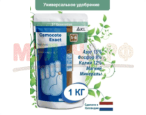 Осмокот Экзакт стандарт (Osmocote Exact Standard) 15-9-12+MgO+TE, 5-6 месяцев, 1 кг