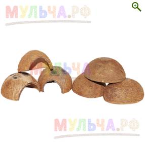 Скорлупа кокосового ореха (половинки) - Гнезда, домики - купить у производителя Мульча.рф