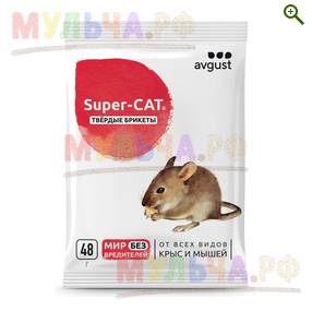 Аvgust - Super-CAT твёрдый брикет 48 г - От грызунов, кротов - купить у производителя Мульча.рф