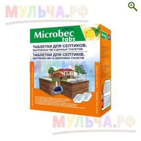 Microbec - Таблетки для биоразложения содержимого септика, 20 г/16 шт - Прочие удобрения - купить у производителя Мульча.рф