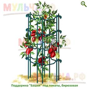 Поддержка Башня под томаты - Кустодержатели, колышки, шпалеры, подвязки - купить у производителя Мульча.рф