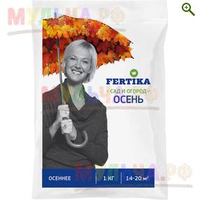 Фертика гранулированные Осеннее (для различных культур) - Удобрения Фертика (Fertika) - купить у производителя Мульча.рф