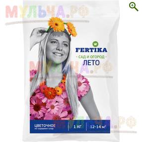 Фертика гранулированные Цветочное - Удобрения Фертика (Fertika) - купить у производителя Мульча.рф