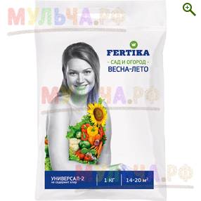 Фертика гранулированные Универсал-2 - Удобрения Фертика (Fertika) - купить у производителя Мульча.рф