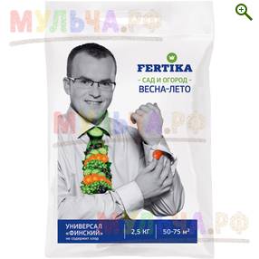 Фертика гранулированные Универсал (финский) - Удобрения Фертика (Fertika) - купить у производителя Мульча.рф