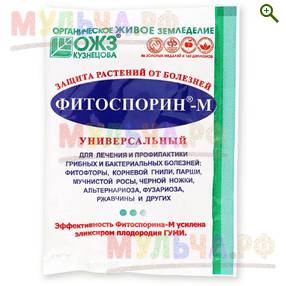 Фитоспорин - От болезней (фунгициды) - купить у производителя Мульча.рф