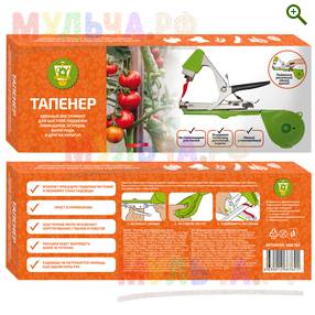 Тапенер (степлер для подвязки растений) GT-8 - Кустодержатели, колышки, шпалеры, подвязки - купить у производителя Мульча.рф