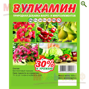 Вулкамин природная добавка, 500 г - Почвоулучшители, субстраты - купить у производителя Мульча.рф
