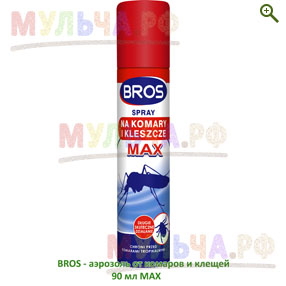 BROS - аэрозоль от комаров и клещей 90 мл MAX - От насекомых (инсектициды) - купить у производителя Мульча.рф
