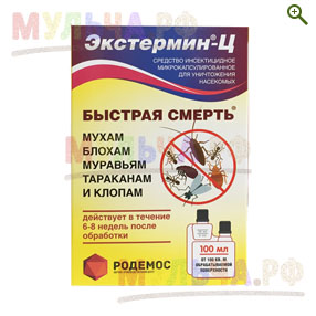 Экстермин-Ц - От насекомых (инсектициды) - купить у производителя Мульча.рф
