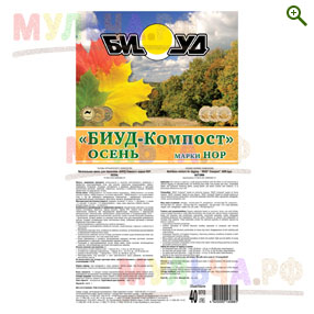 Компост «Осень» марки НОР, БИУД, 40 л - Навоз, помет, компост - купить у производителя Мульча.рф