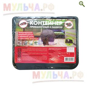Контейнер приманочный для крыс и мышей - От грызунов, кротов - купить у производителя Мульча.рф