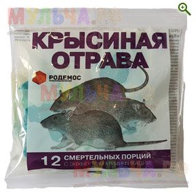 Крысиная отрава - От грызунов, кротов - купить у производителя Мульча.рф