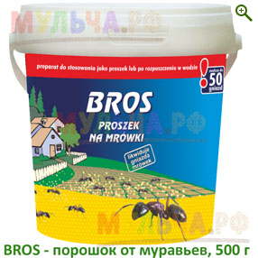 BROS - порошок от муравьев, 500 г - От насекомых (инсектициды) - купить у производителя Мульча.рф