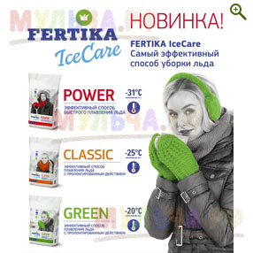 Антигололедный материал Fertika IceCare - Противогололедные материалы - купить у производителя Мульча.рф