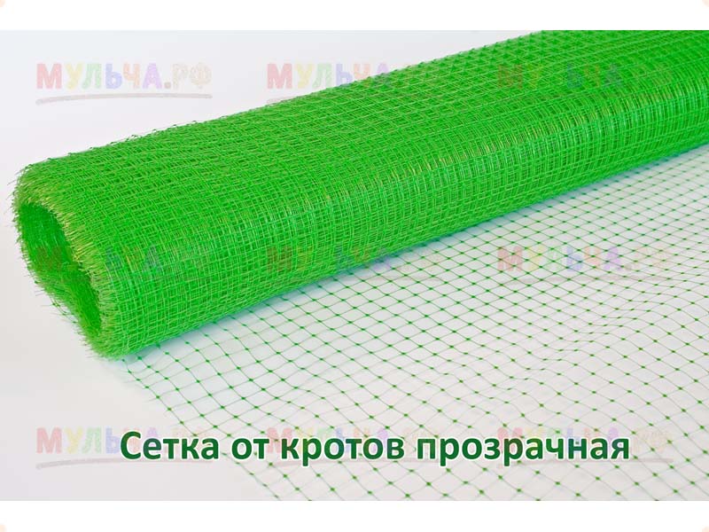 Сетка От Крота Купить