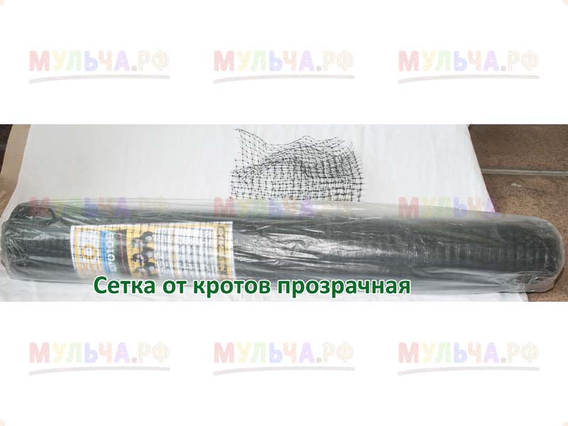 Сетка От Крота Купить
