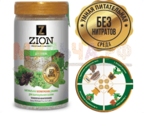 Комплексная добавка Цион (Zion) для зелени, банка 700г