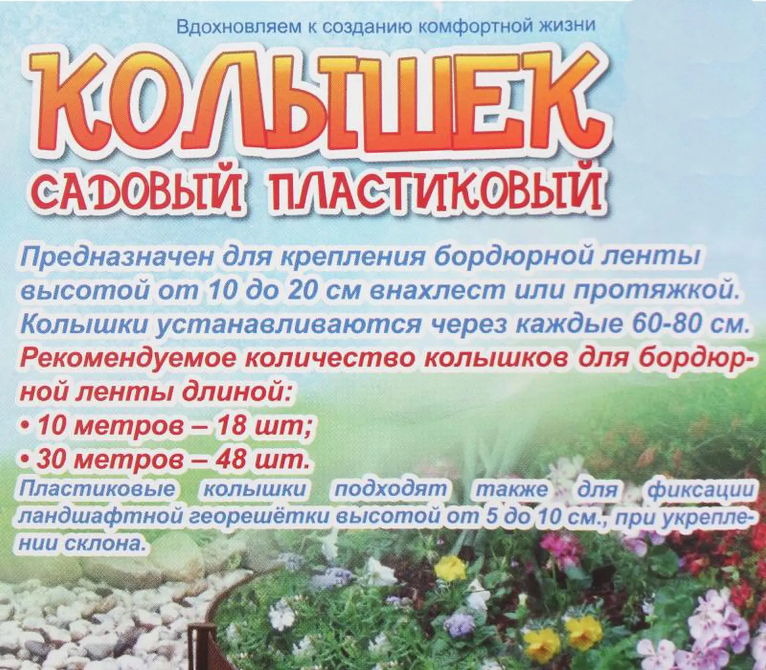 Колышки пластиковые для бордюрной ленты, хаки, 6 шт/уп 