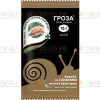 Гроза - прекрасное средство от слизней и улиток Гроза - прекрасное средство от слизней и улиток