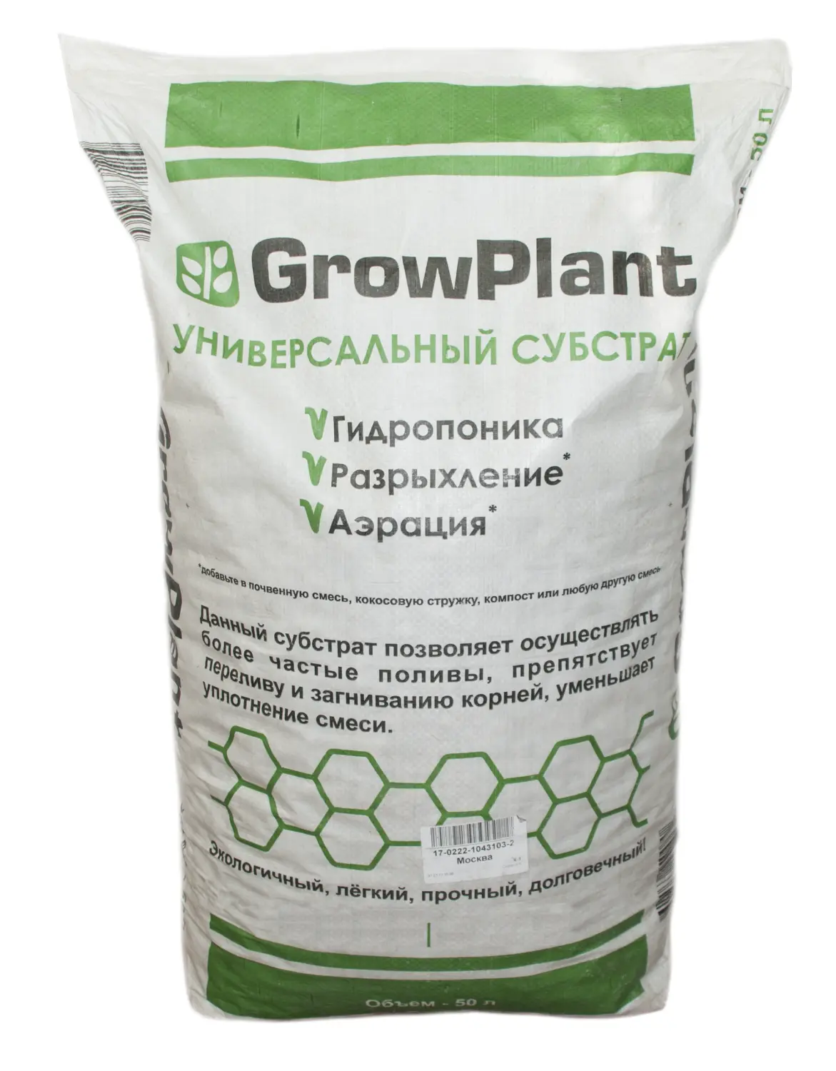 Пеностекло Субстрат Growplant, фр. 5-30 мм, зеленый, 50 л