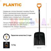 Plantic Snow 12003-01: компактная лопата, которая легко справляется с уборкой снега Plantic Snow 12003-01: компактная лопата, которая легко справляется с уборкой снега