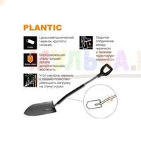 Plantic Terra Pro 11001-01: инструмент для земляных работ любой сложности Plantic Terra Pro 11001-01: инструмент для земляных работ любой сложности
