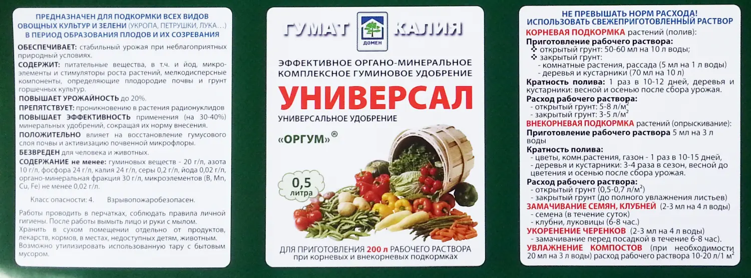Гумат калия (Универсал), 0,5 л