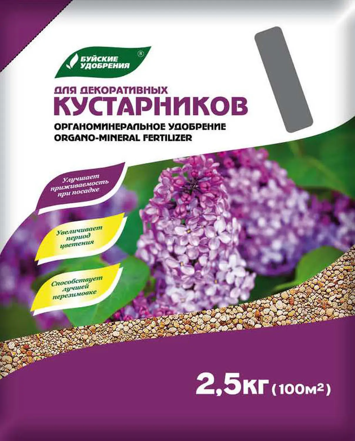 Буйские элит. "Для декоративных кустарников", 2,5-3 кг