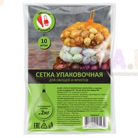 Упаковочная сетка для фасовки и хранения урожая Упаковочная сетка для фасовки и хранения урожая