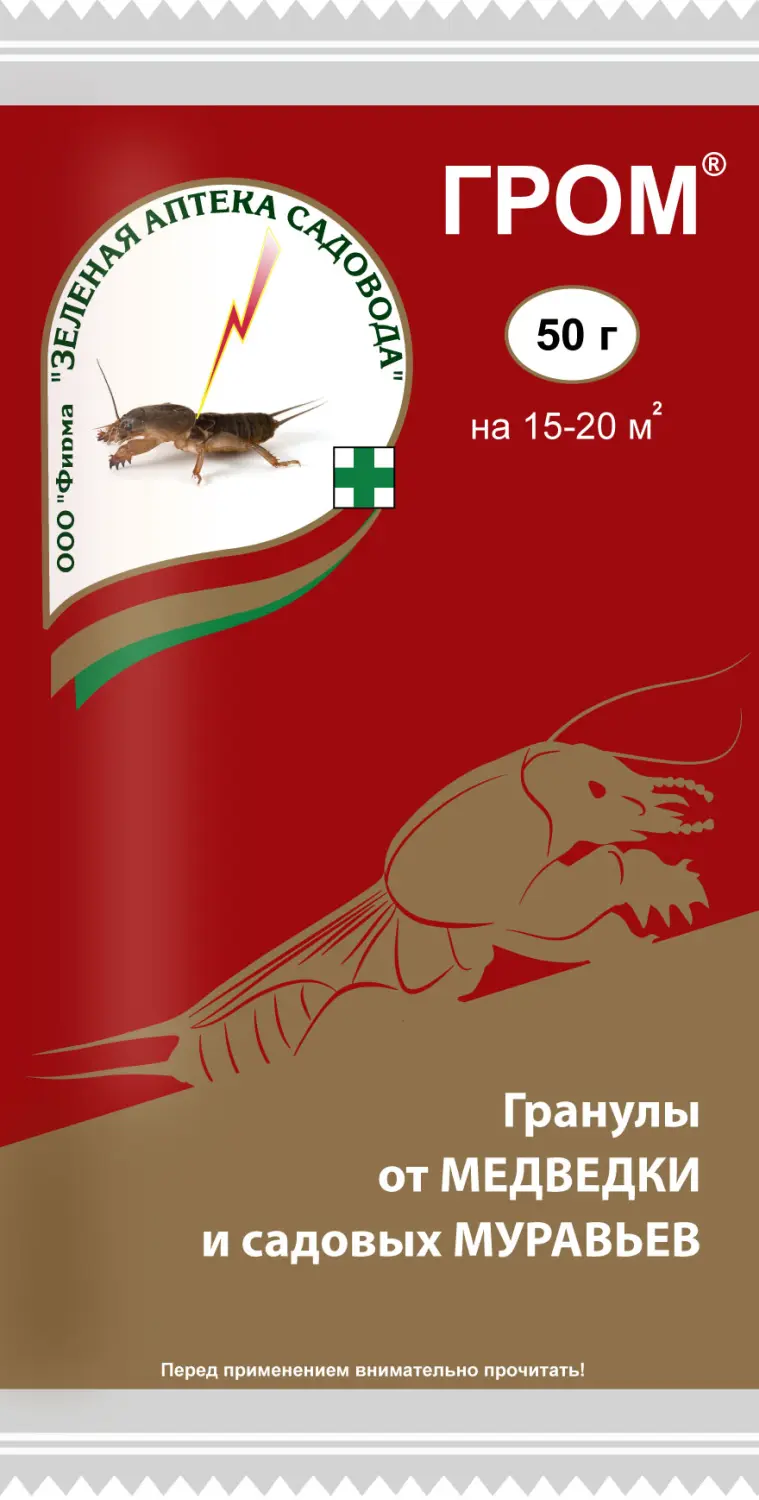 Гром , пакет 50 г/15-25 м²