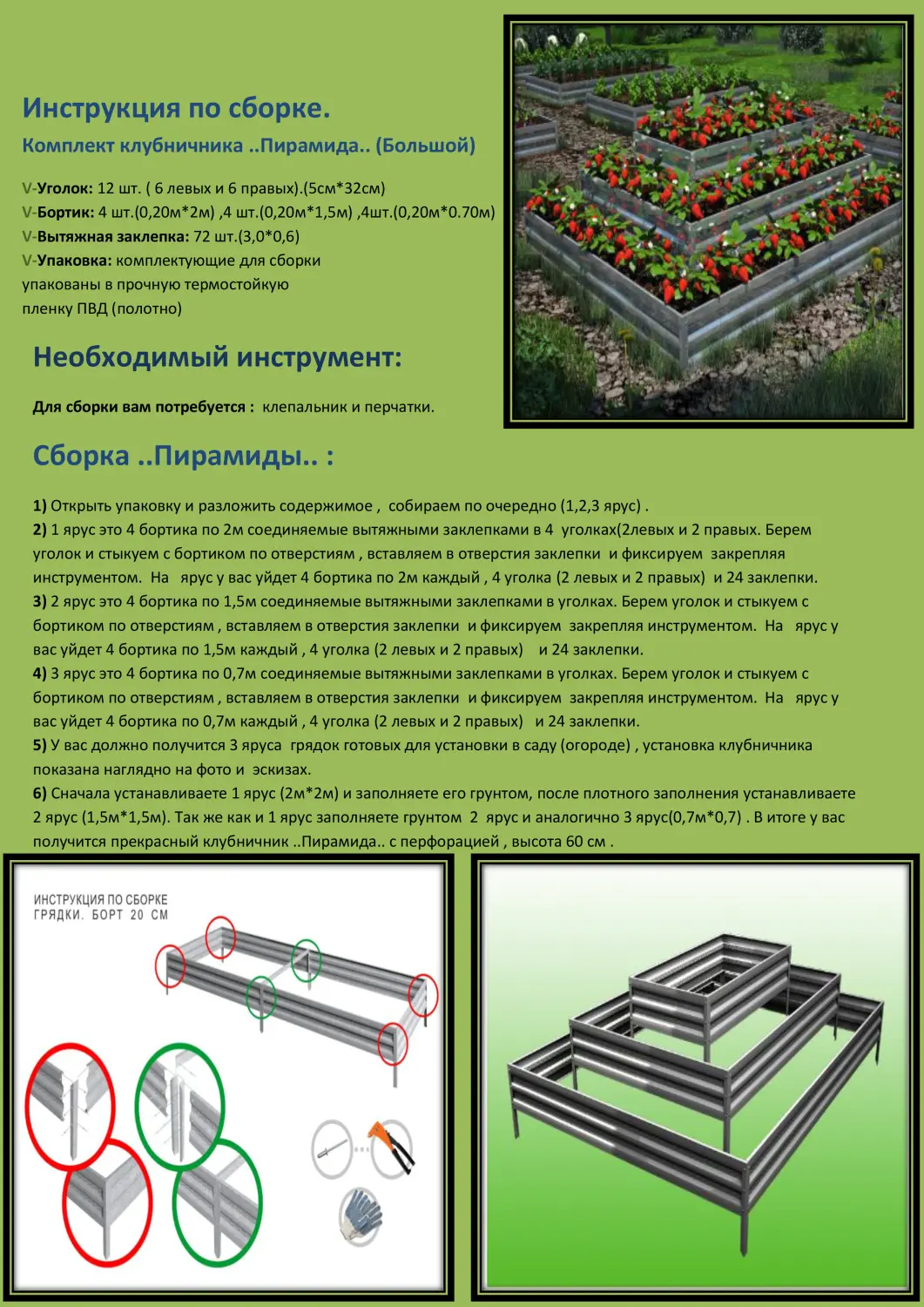 3-х ярусная грядка Perfo "Пирамида Малая квадратная", металл, h 0,6 x 1,5 * 0,9 * 0,3 м, уп