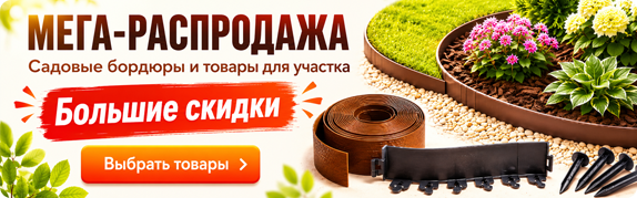 Акция: Мега распродажа - товары по цене закупки в Москве!