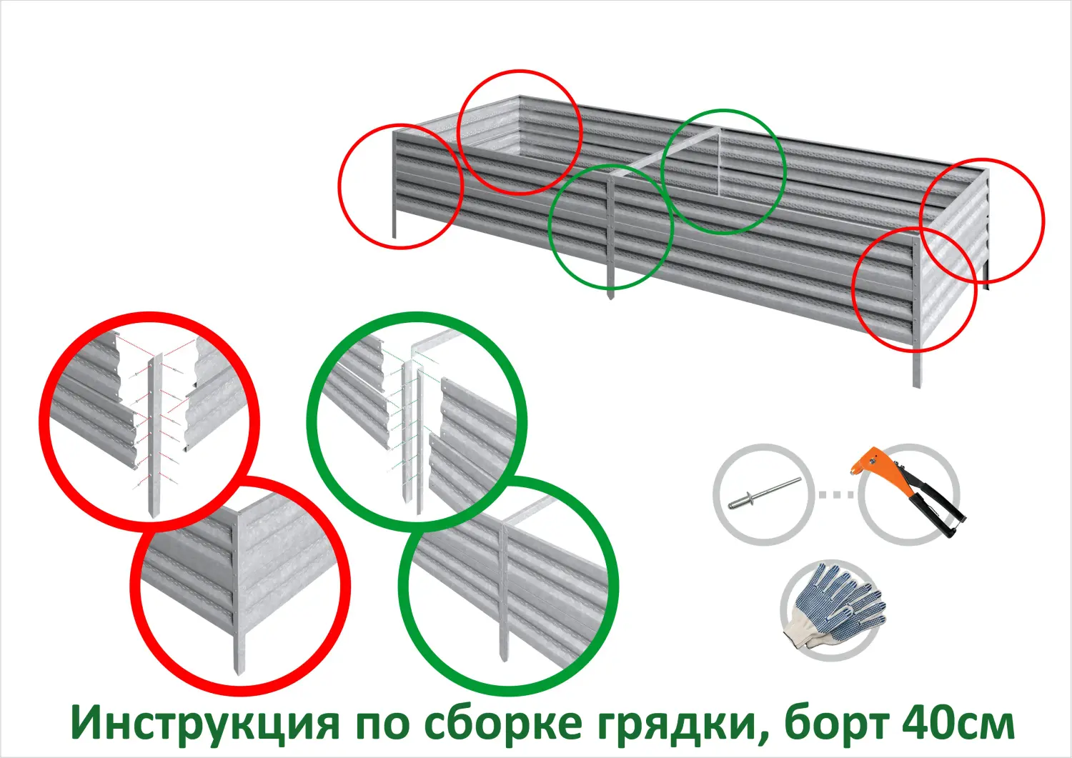 Грядка Perfo металл, 0,4 * 2,0 * 1,0 м, уп