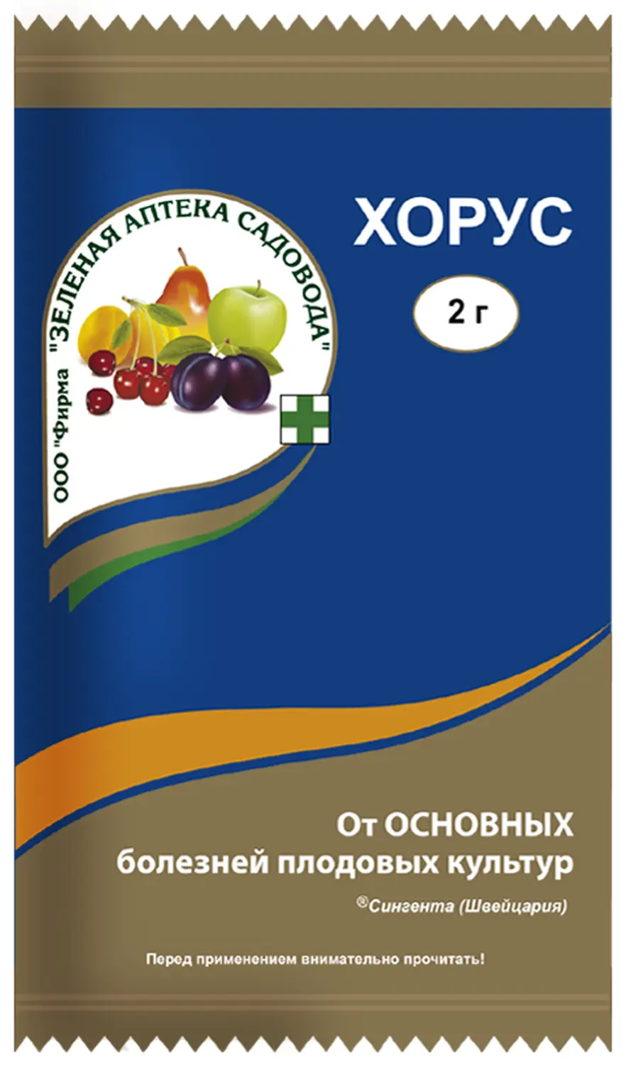 Хорус (Сингента, Швейцария), пакет 2 г/6-10 л воды