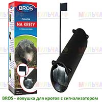 Многоразовая ловушка для кротов с сигнализатором Многоразовая ловушка для кротов с сигнализатором
